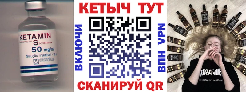 Кетамин ketamine Среднеколымск