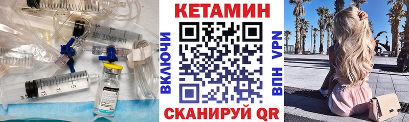 КЕТАМИН VHQ наркошоп Среднеколымск
