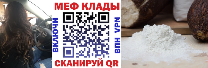 где купить наркоту  Среднеколымск  МЕФ VHQ 