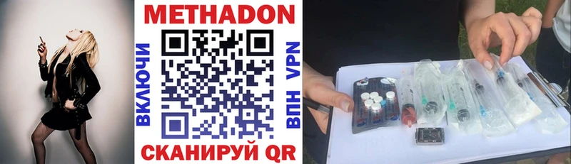 МЕТАДОН VHQ  Среднеколымск 